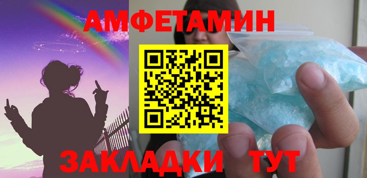 Amphetamine Premium  Вход с VPN  АМФЕТАМИН  Волхов 