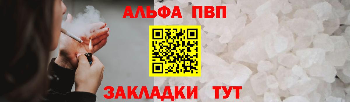 Alpha-PVP крисы CK  A PVP  Волхов  Alpha-PVP VHQ  Вход с VPN 