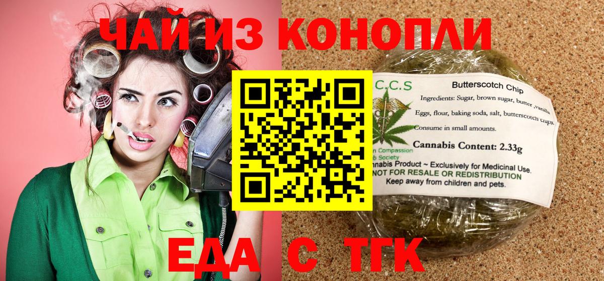 Волхов  Печенье с ТГК конопля  Вход с VPN 