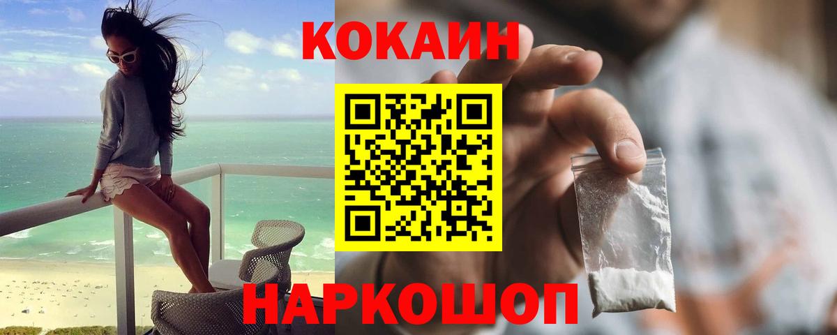 Cocaine FishScale  Вход с VPN  Кокаин Боливия  Волхов 