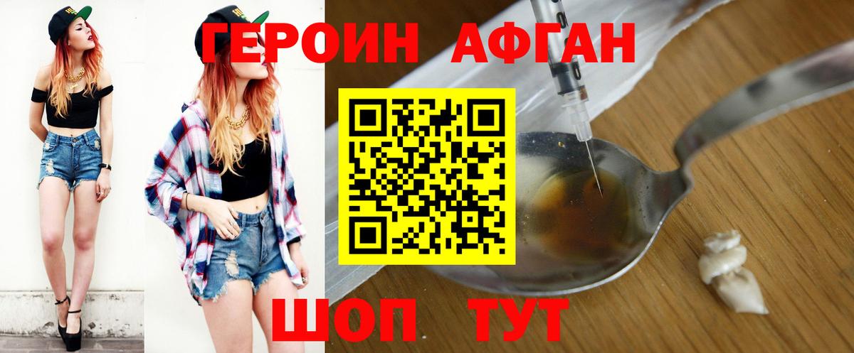 Героин гречка Волхов