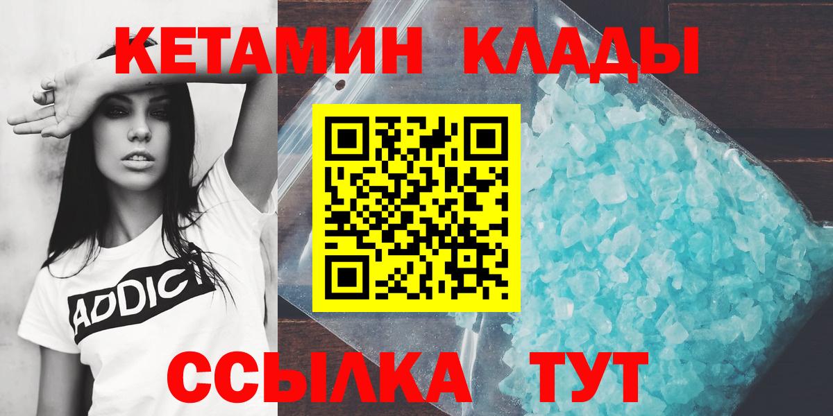 Кетамин VHQ Волхов