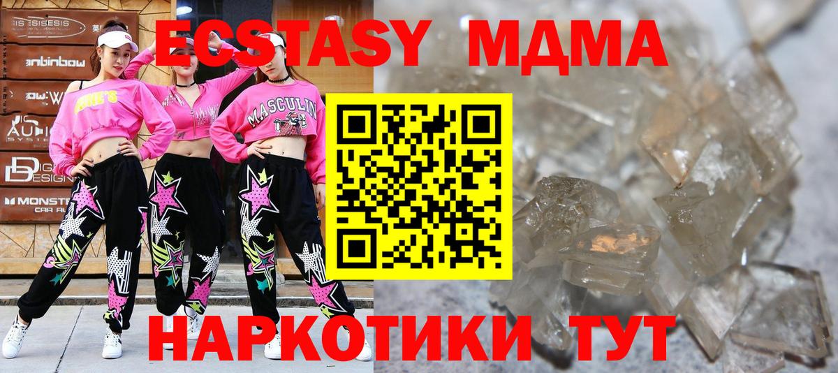 MDMA молли  MDMA молли  Вход с VPN  Волхов 