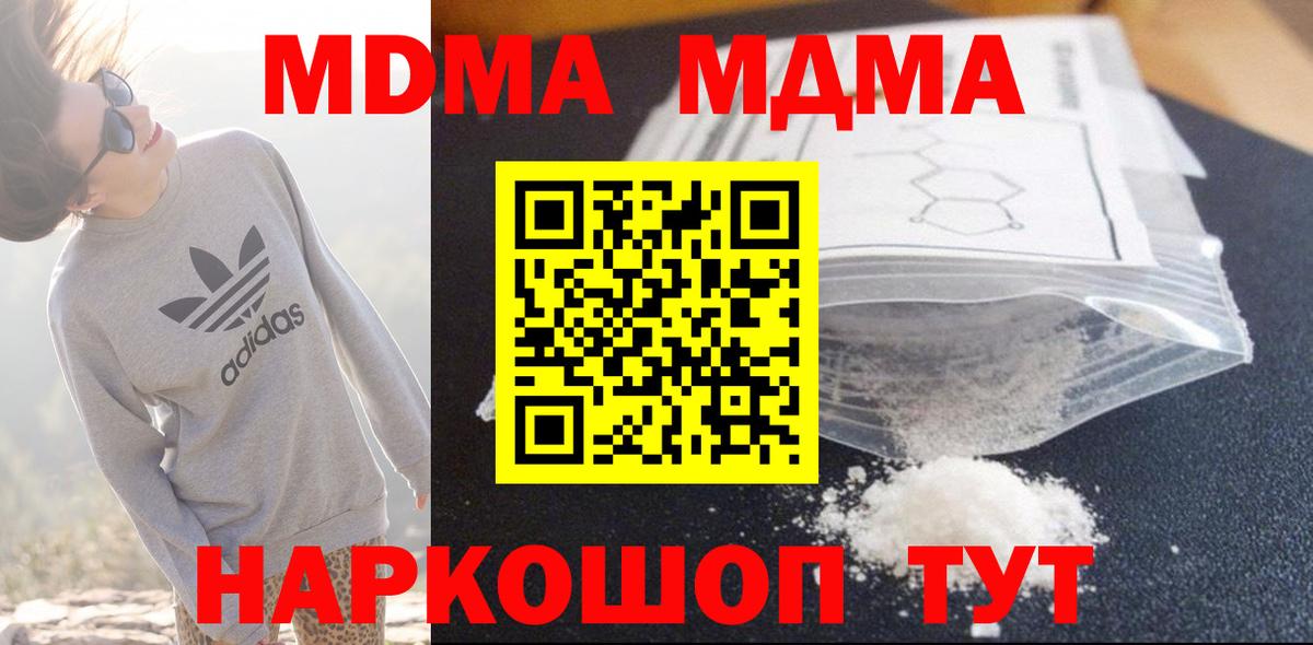 MDMA Molly Волхов