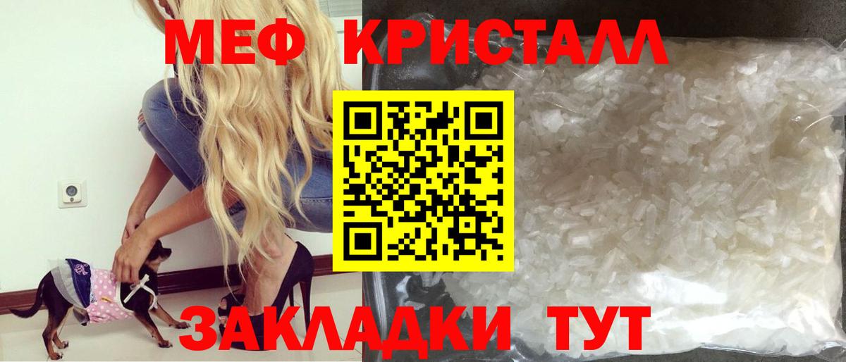 Меф мяу мяу мука Волхов