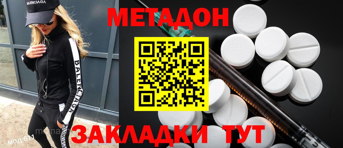 МЕТАДОН methadone  Вход с VPN  ссылка на мегу как зайти  Волхов  МЕТАДОН белоснежный 
