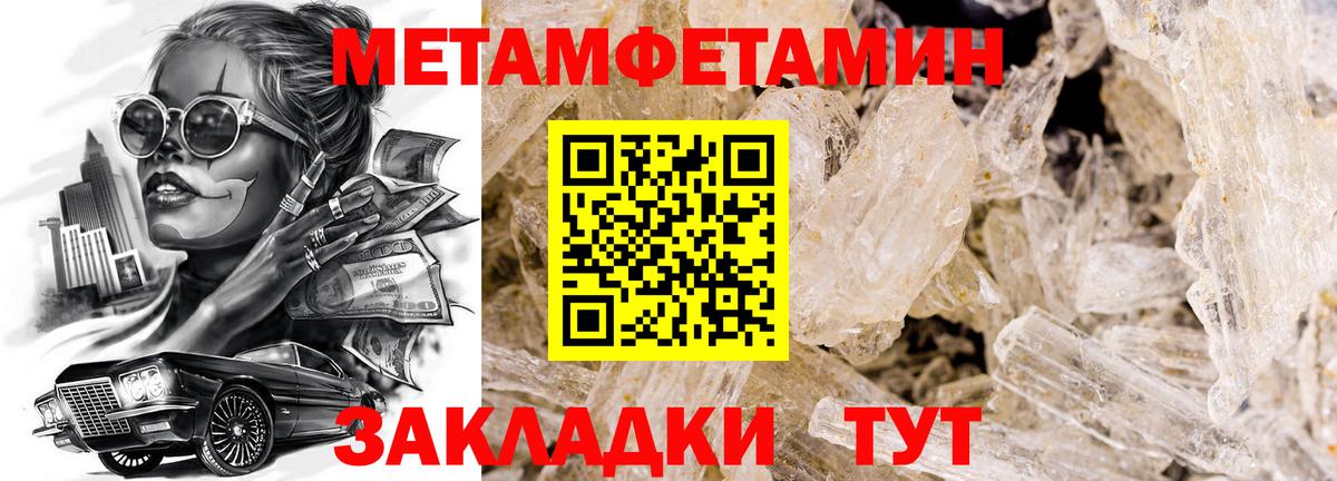 Метамфетамин витя Волхов