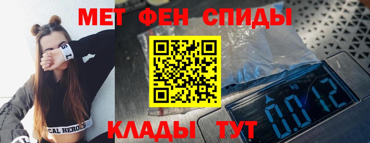 МЕТАМФЕТАМИН кристалл  Вход с VPN  Волхов 