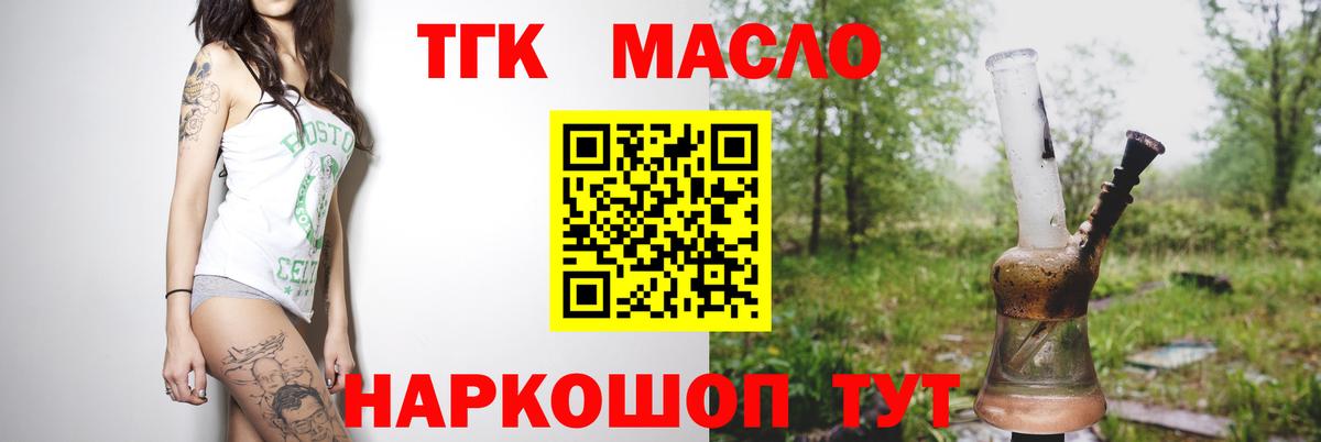 Дистиллят ТГК концентрат Волхов