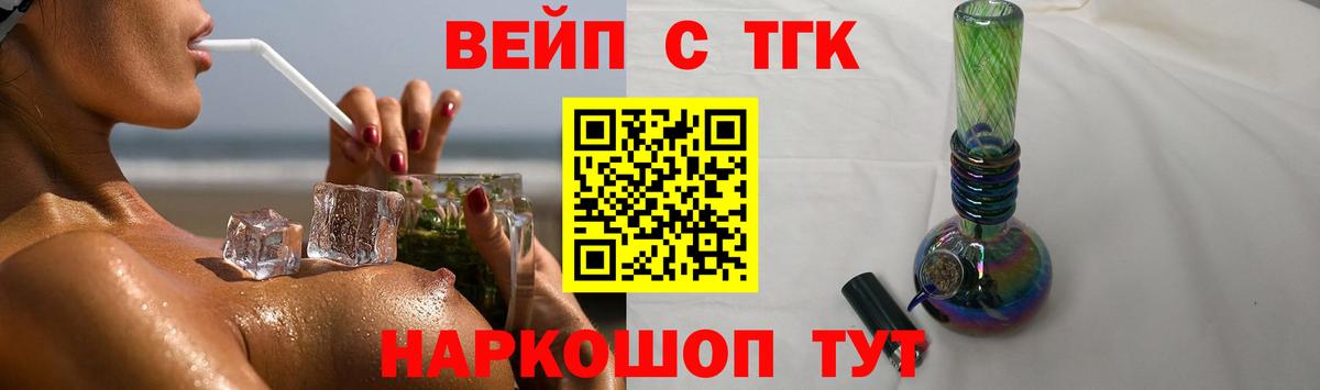 ТГК концентрат  Вход с VPN  Волхов 